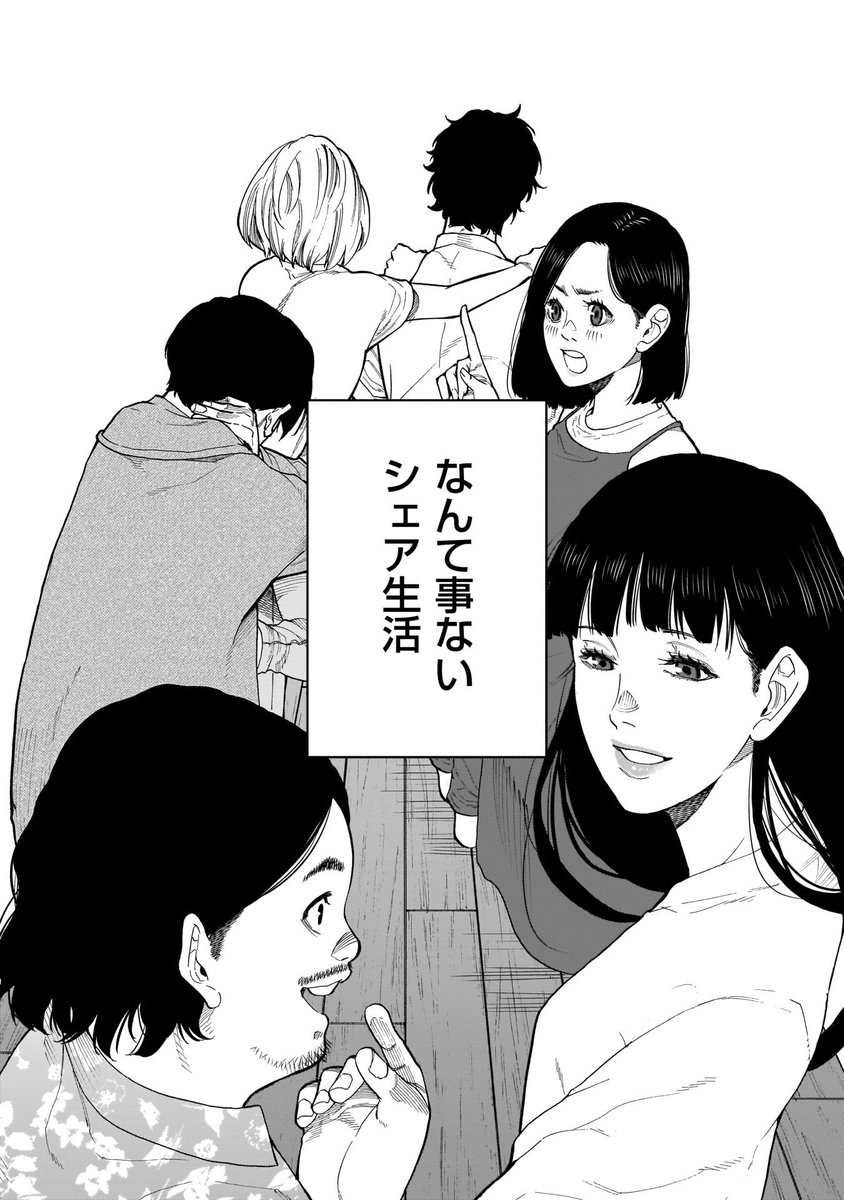 ⑦終

2話はこちらから↓
https://t.co/GamBLZ6HVd 