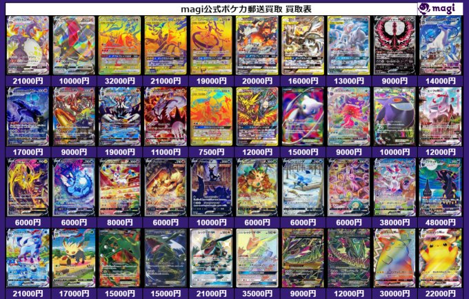ポケカ レシラム ゼクロムgxの買取価格を10社比較 Sr Hrは高く売れる ヒカカク
