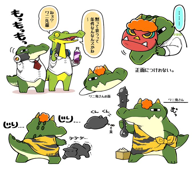 仕事ができるワニさんのtwitterイラスト検索結果 仕事ができるワニさんのtwitterイラスト検索結果