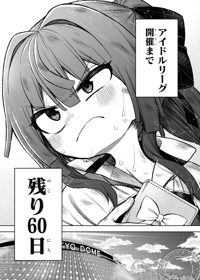 トップアイドル【14】 