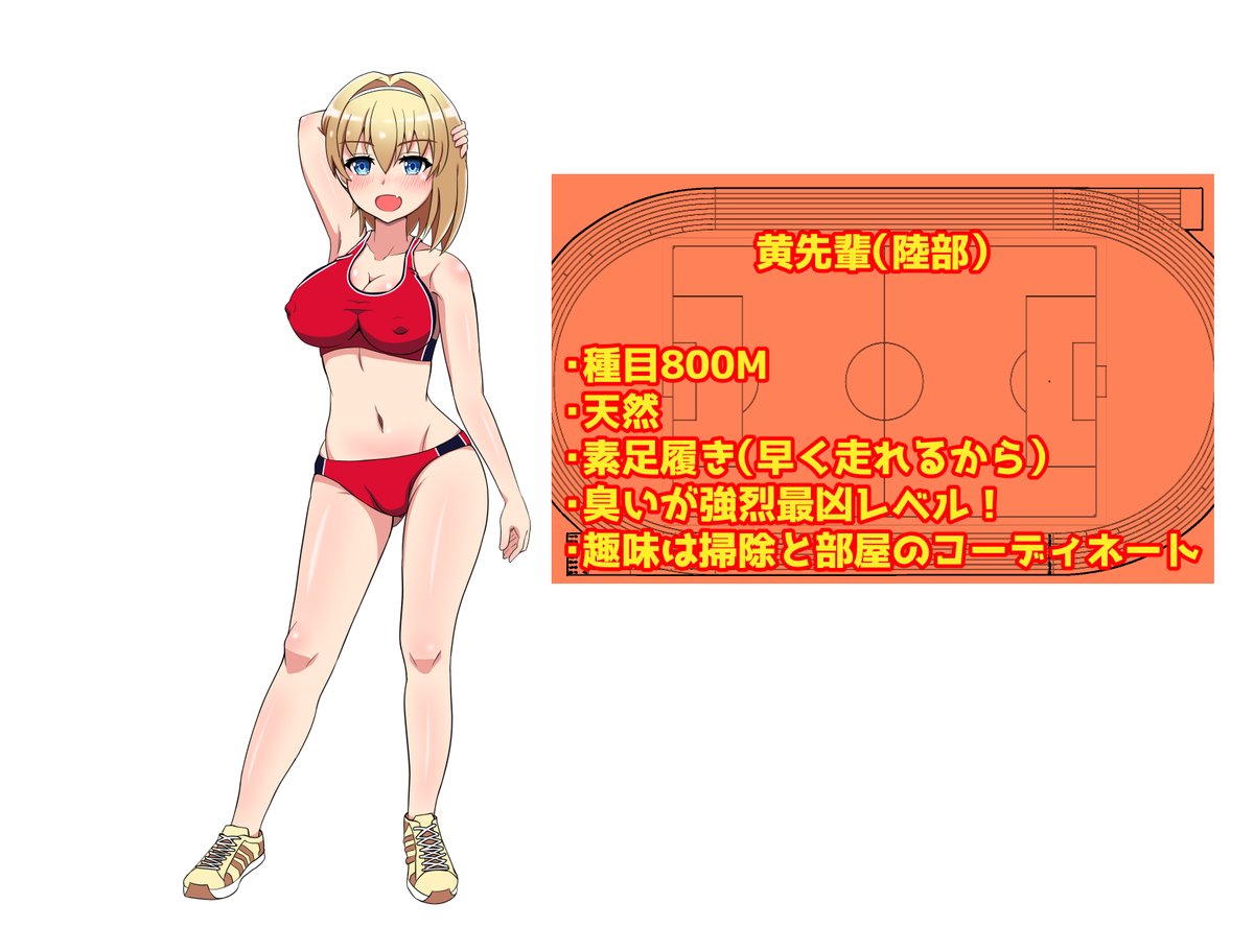 【新連載】陸部女子達のおしおき 臭  
各支援サイトにて連載開始します!
【fanbox】https://t.co/vDau6YY9AW
【ci-en】 https://t.co/4skTC5Yv93 