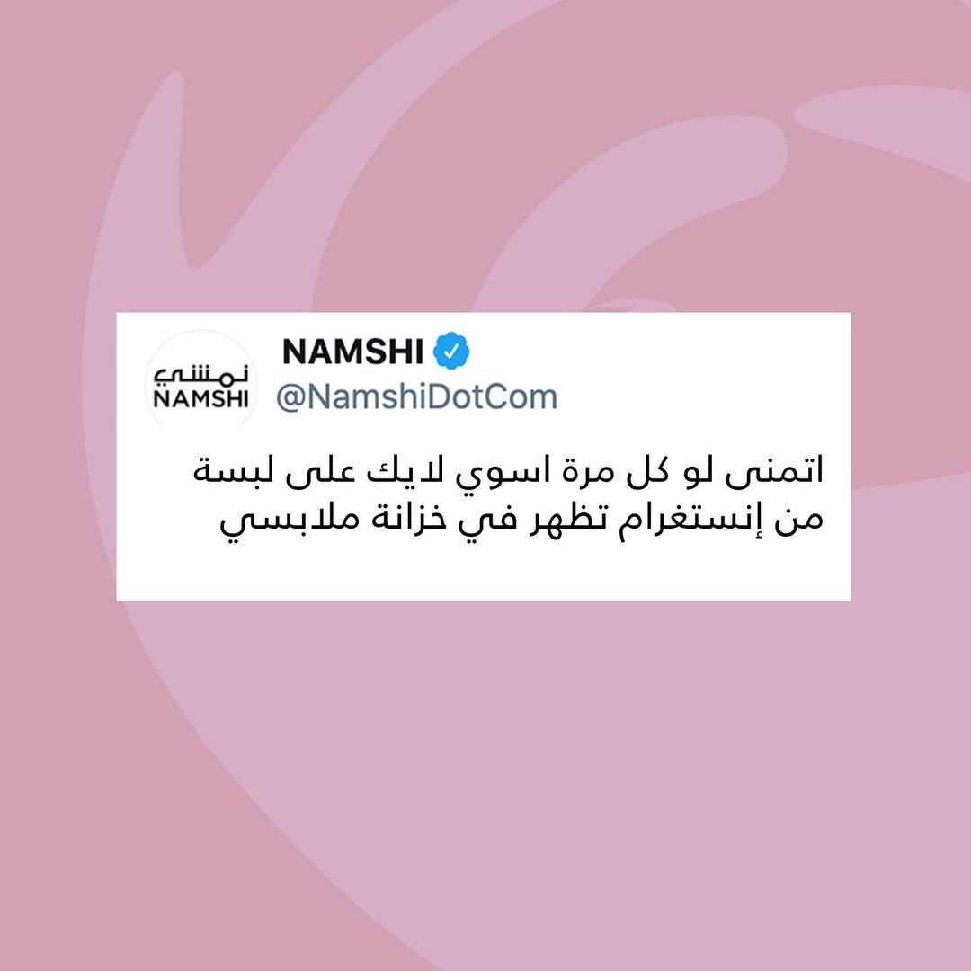 نمشي السعودية tweet media