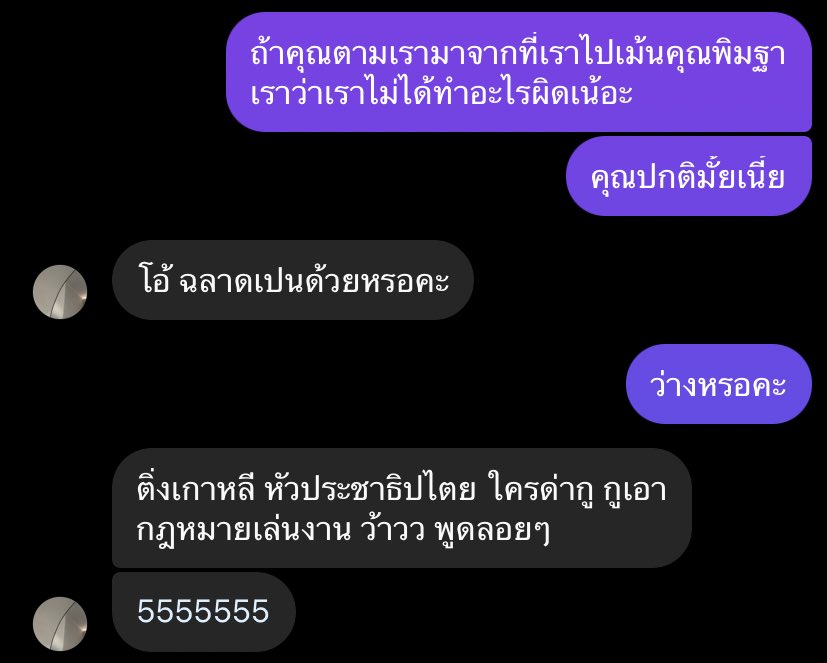 จอนสันต์ | กลับมาแล้วจ้า tweet media