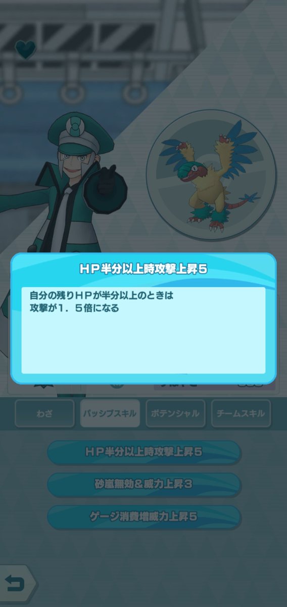 ポケマスbsb解説 オススメ編成 ポケマスbsb解説 オススメ編成
