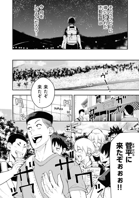 ラグビー を含むマンガ一覧 ツイコミ 仮