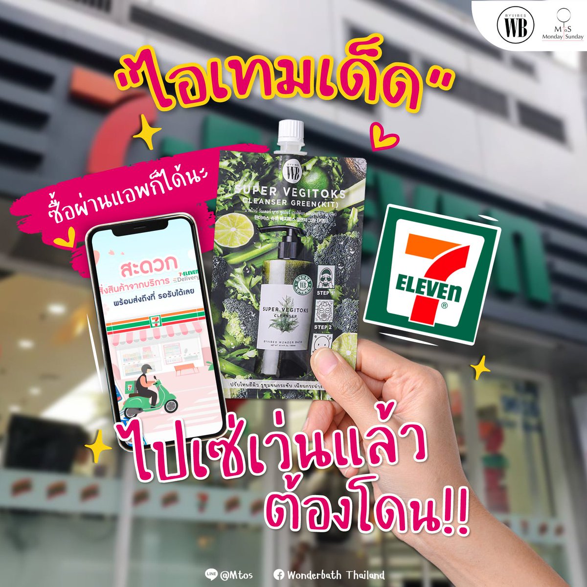 WONDERBATH THAILAND tweet media
