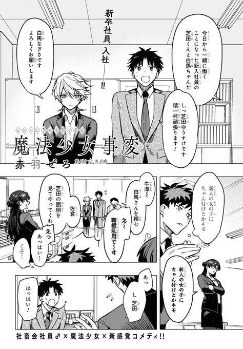 魔法少女事変 を含むマンガ一覧 いいね順 ツイコミ 仮