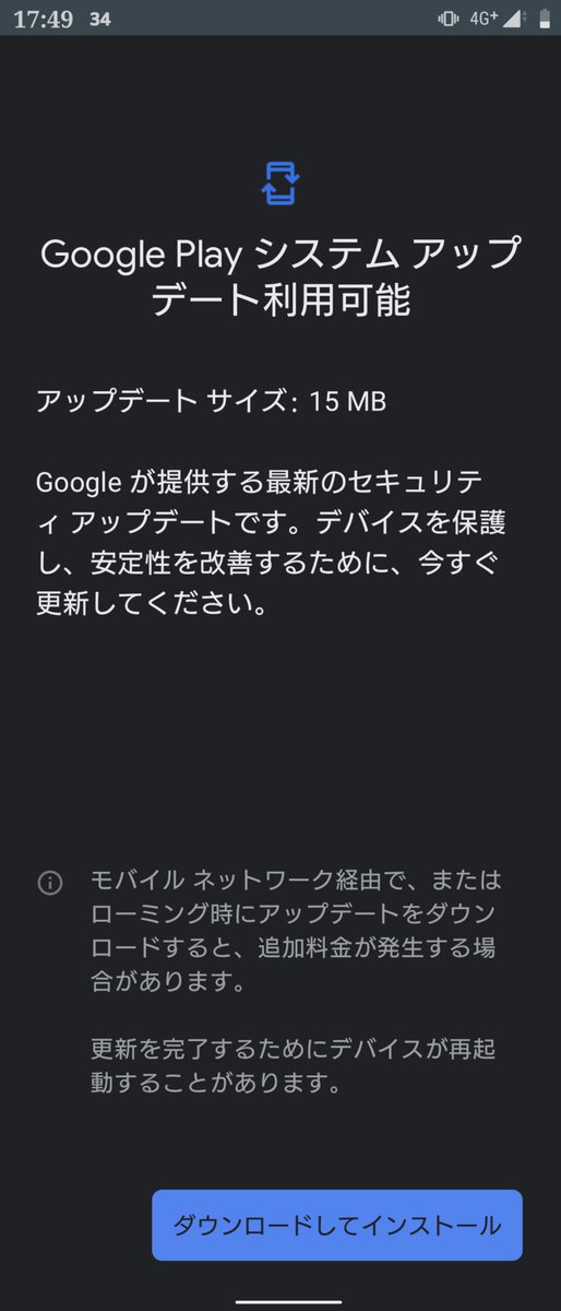 mobaziro's tweet photo. きたー
2回分っぽいな
#GooglePlayシステムアップデート
#XPERIA1II
#Android
#ProjectMainline https://t.co/2NUg9PcnBd