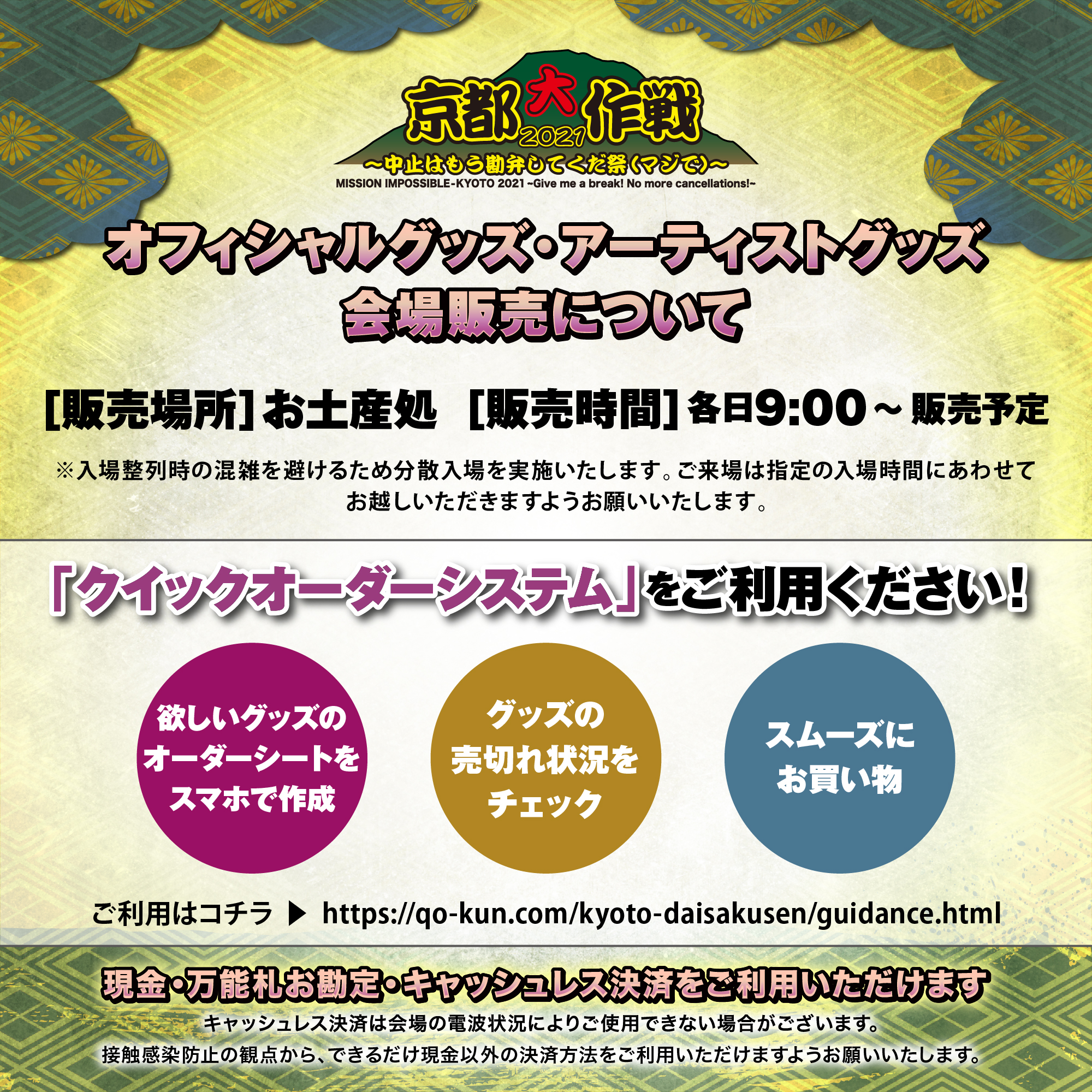 ニーヌ マッツケンジー 裏垢 京都大作戦７月４日のクイックオーダーシステムにthe冠さんのグッズも取り扱ってくださることになりました いかつい方はいいんですが ちょっと見てください このイラストtシャツのタイトル ダサ 冠さんが考えました みなさん
