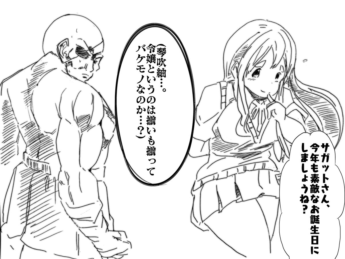 Twoucan 琴吹紬生誕祭21 の注目ツイート イラスト マンガ コスプレ モデル Twoucan 琴吹紬生誕祭21 の注目ツイート イラスト マンガ コスプレ モデル