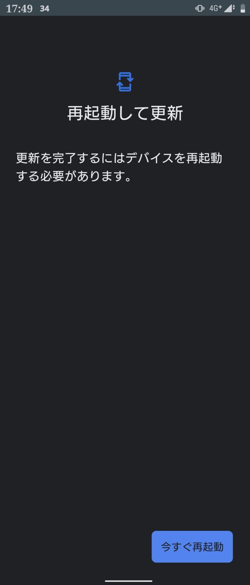 mobaziro's tweet photo. きたー
2回分っぽいな
#GooglePlayシステムアップデート
#XPERIA1II
#Android
#ProjectMainline https://t.co/2NUg9PcnBd
