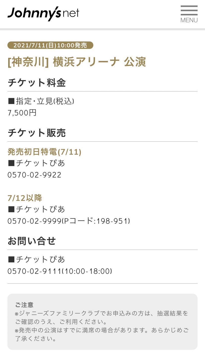 なにわ男子 最新情報 なにわ男子 First Arena Tour 21 なにわ男子しか勝たん 神奈川 横浜アリーナ公演 チケット一般発売 7 11 日 10 00 取扱いプレイガイド チケットぴあ Johnnys Net T Co Yod9lbkzsi なにわ男子 T Co