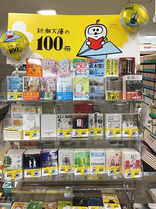 くまざわ書店 取手店 くまざわ書店