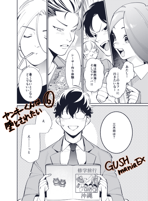 修学旅行のtwitterイラスト検索結果