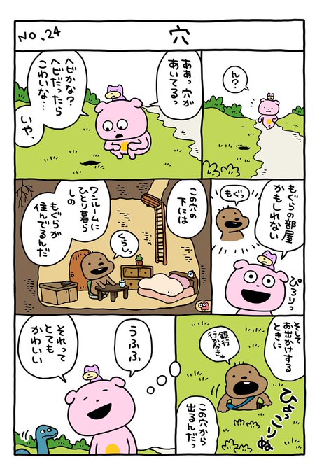 Twoucan もぐら の注目ツイート イラスト マンガ コスプレ モデル Twoucan もぐら の注目ツイート イラスト マンガ コスプレ モデル