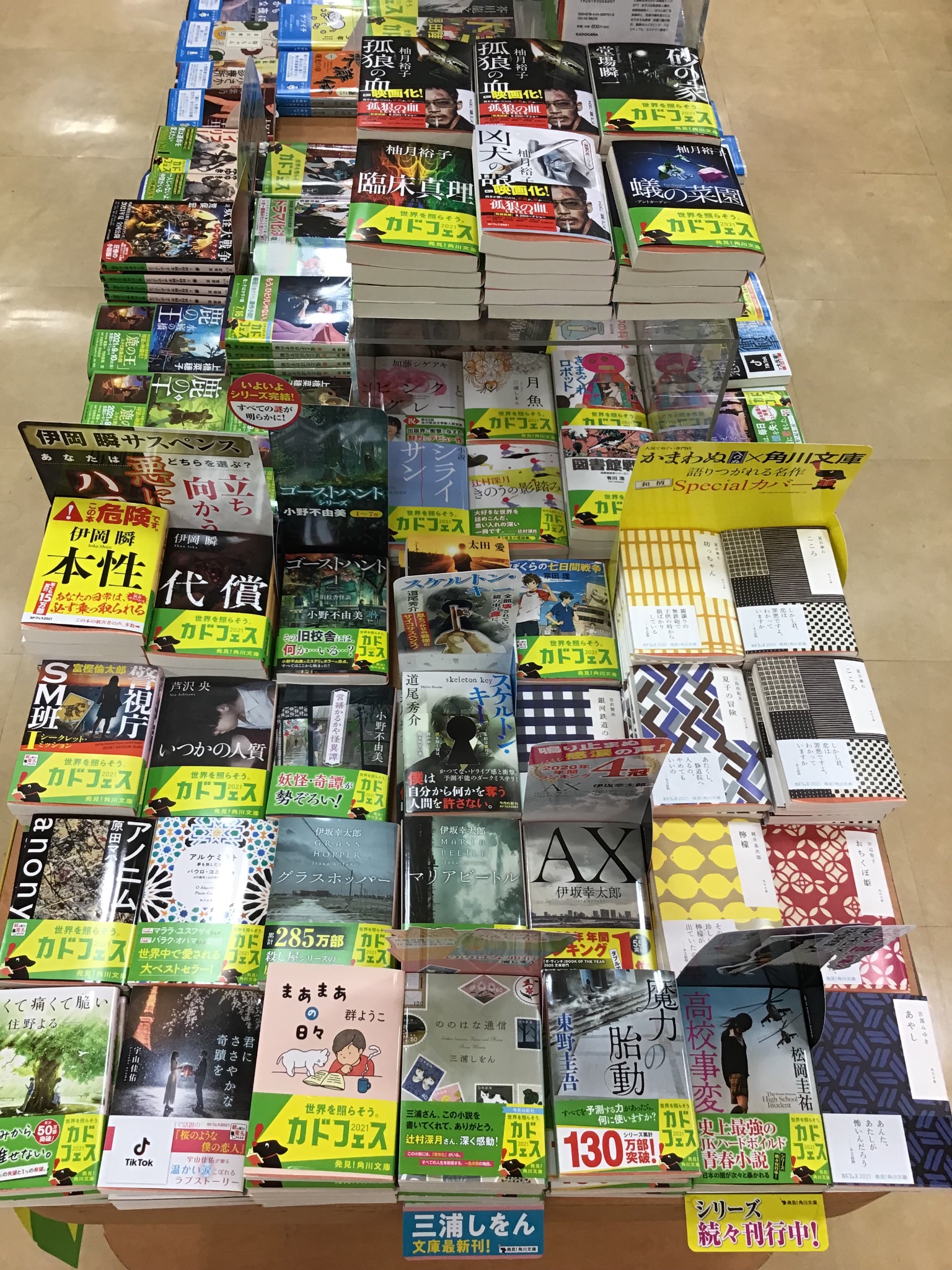 くまざわ書店 取手店 Kbc Toride Twitter
