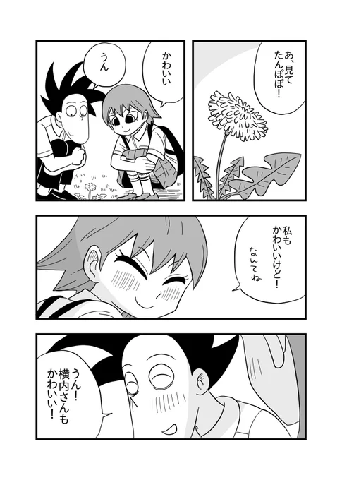 【今日も死ねませんでした】

「もう慣れっこである」 