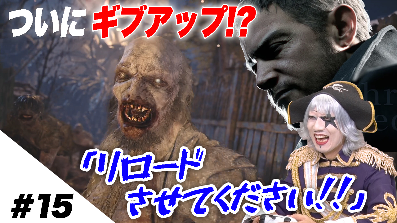 ゴー ジャス動画 Nao Inc Pa Twitter イーサンの正体がついに判明 だがもうギブアップかも 笑 動画はそーれー ここ T Co Vlsxxcuemv バイオハザードヴィレッジ バイオ8 バイオハザード8 ゴージャス動画 T Co Dqz9xwvtrf Twitter