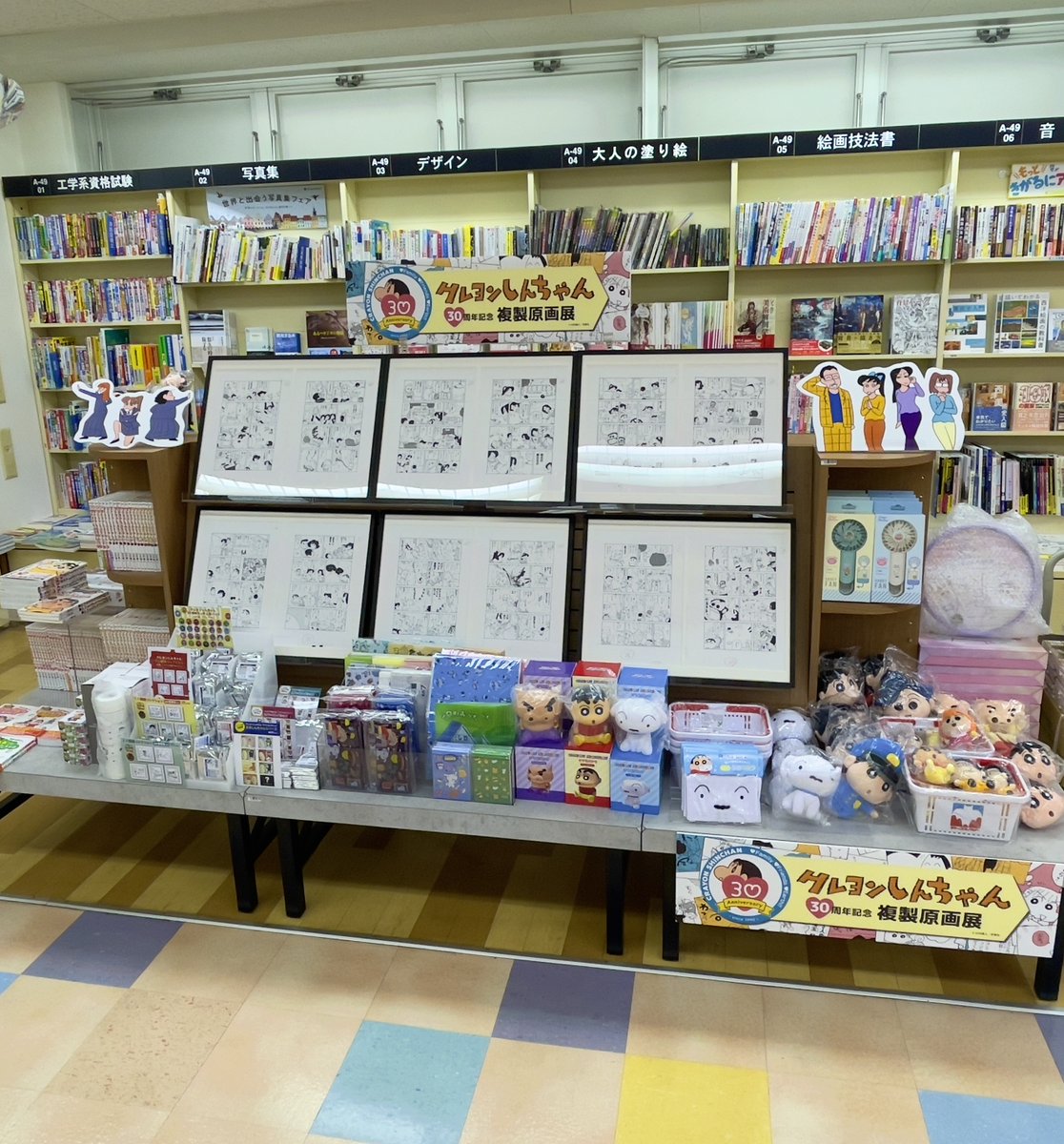 クレヨンしんちゃん シネマパレード【公式】 on X