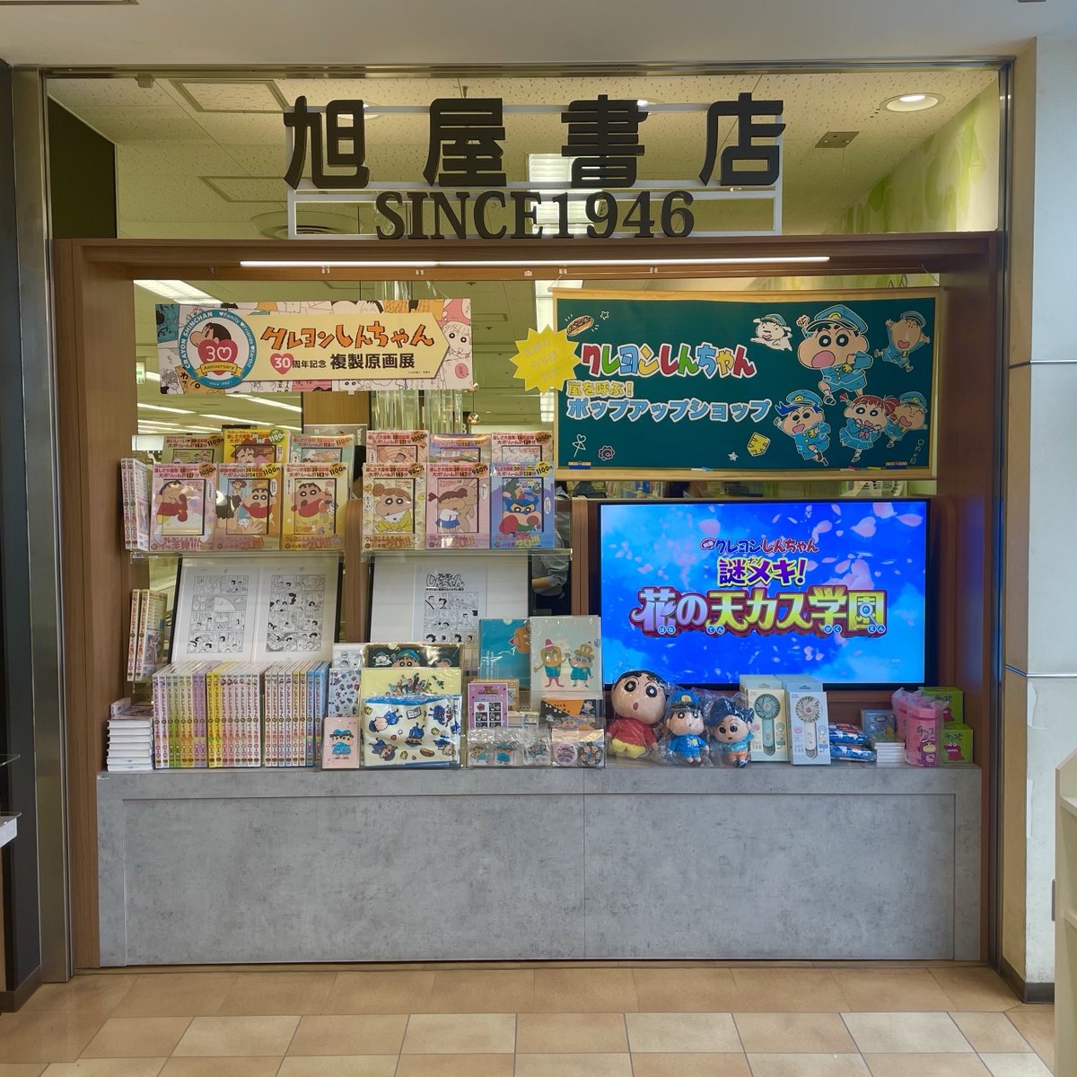 クレヨンしんちゃん シネマパレード【公式】 on X