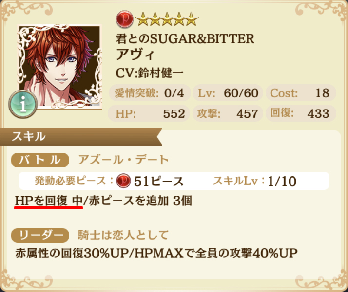 夢王国と眠れる100人の王子様 公式 S Tweet イベント攻略情報 君とのsugar Bitter 高難度クエスト攻略ワンポイントをチェック 大ダメージ対策に 回復スキルやダメージ軽減スキルを持つ王子様を編成しよう Chain数を増やして ユメクイのダメージ軽減