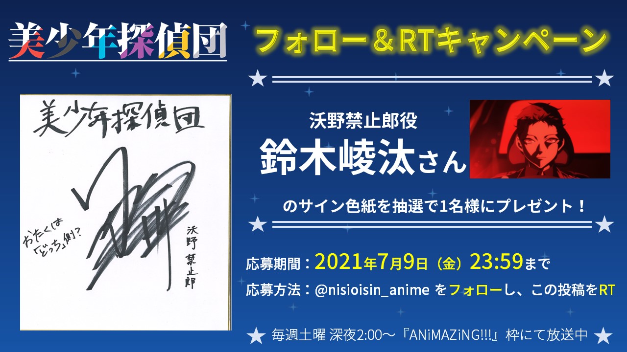 鈴木昂秀　サイン　ポスター　色紙 muchu_uchiyama.jpg?impolicy=lt