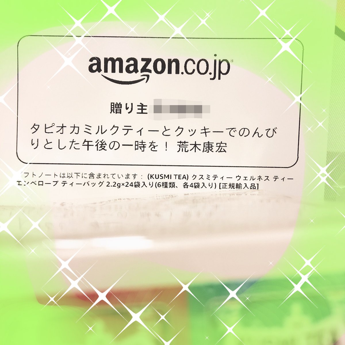 またまた頂いてしまった♪
アリガトォ♪ 
