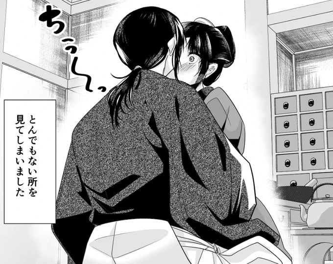 明日は愛想笑いの嫁を更新します!ちゅ〜 