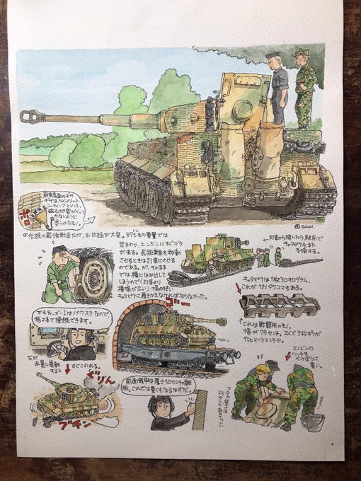ジャスト20年前の原画!
#ワールドタンクミュージアム 
