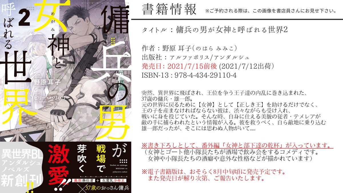 野原 耳子 (@mimiko_nohara) / X