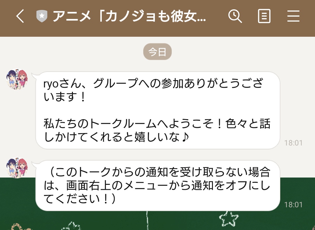 Tvアニメ カノジョも彼女 Tvアニメ カノジョも彼女 公式lineアカウントが登場 咲と渚 カノジョたちとの Lineグループにあなたも参加してみませんか アニメ情報のお知らせはもちろん あなたのメッセージにカノジョたちが返答 ぜひ友達登録し Tvアニメ カノジョも彼女 Tvアニメ カノジョも彼女 公式lineアカウントが登場 咲と渚 カノジョたちとの Lineグループにあなたも参加してみませんか アニメ情報のお知らせはもちろん あなたのメッセージにカノジョたちが返答 ぜひ友達登録し