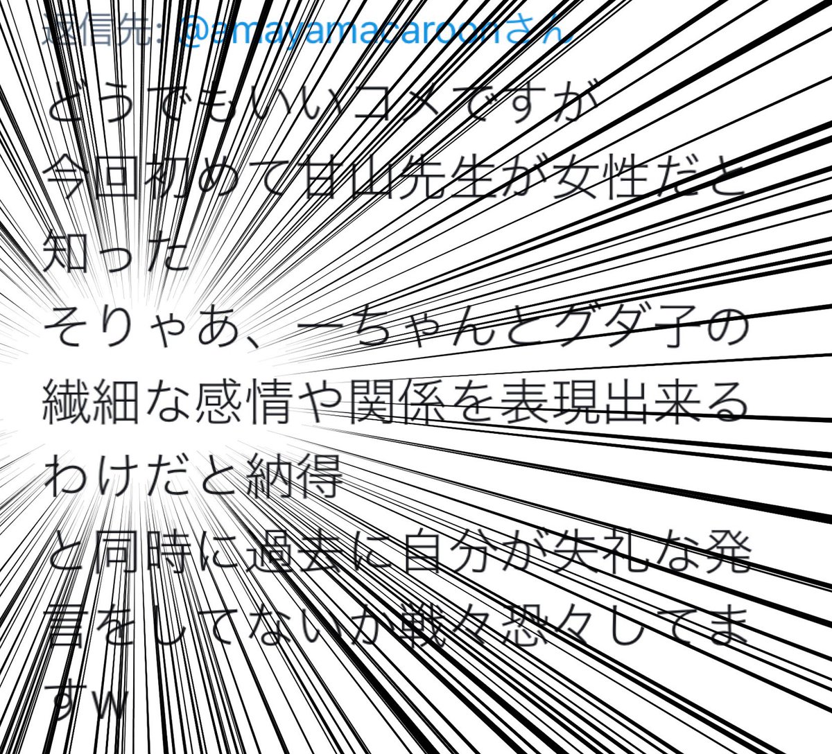 一ちゃんと、ぐだこの
繊………細………な、感情…関係………?
(宇宙猫) 