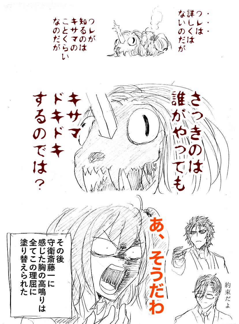 一ちゃんと、ぐだこの
繊………細………な、感情…関係………?
(宇宙猫) 
