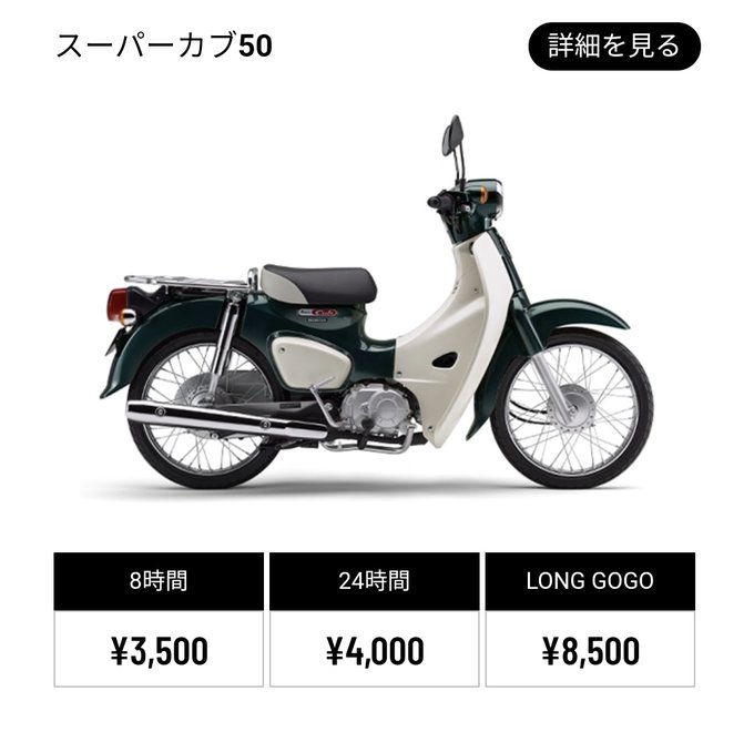 スーパーカブのtwitterイラスト検索結果