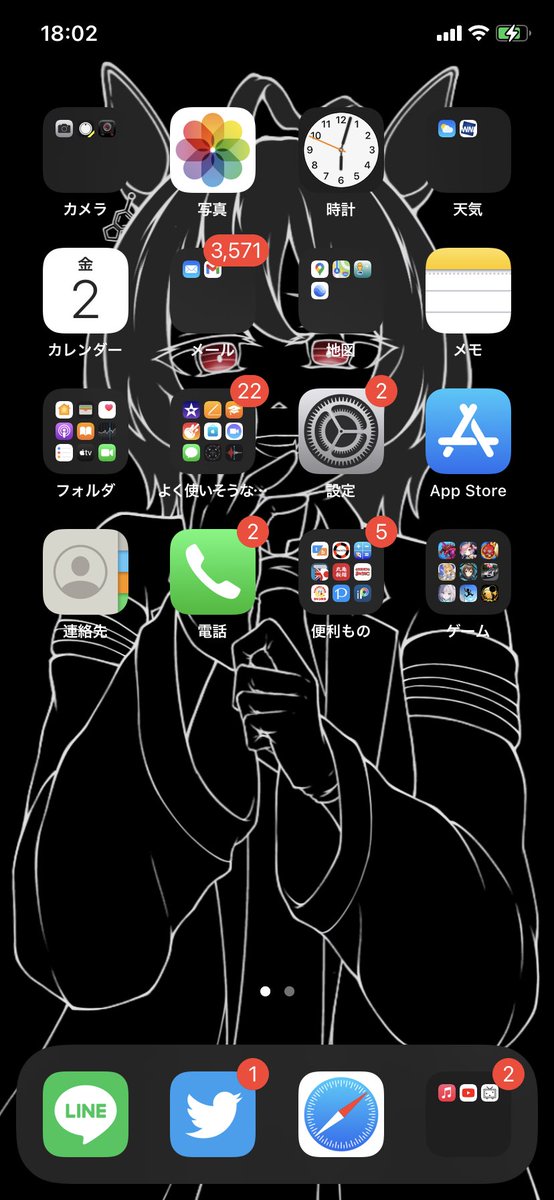 ホーム画面に設定するとすごくいい 思った通りになってて満足 しろ のイラスト ホーム画面に設定するとすごくいい 思った通りになってて満足 しろ のイラスト