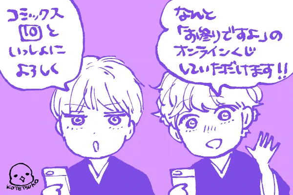 本日情報解禁されました😊
📿お参りですよ📿オンラインくじして頂けます👏
描き下ろしイラストを使用したグッズもあるのでよろしくお願いします〜〜〜🙇 https://t.co/Jb3UocufVa 