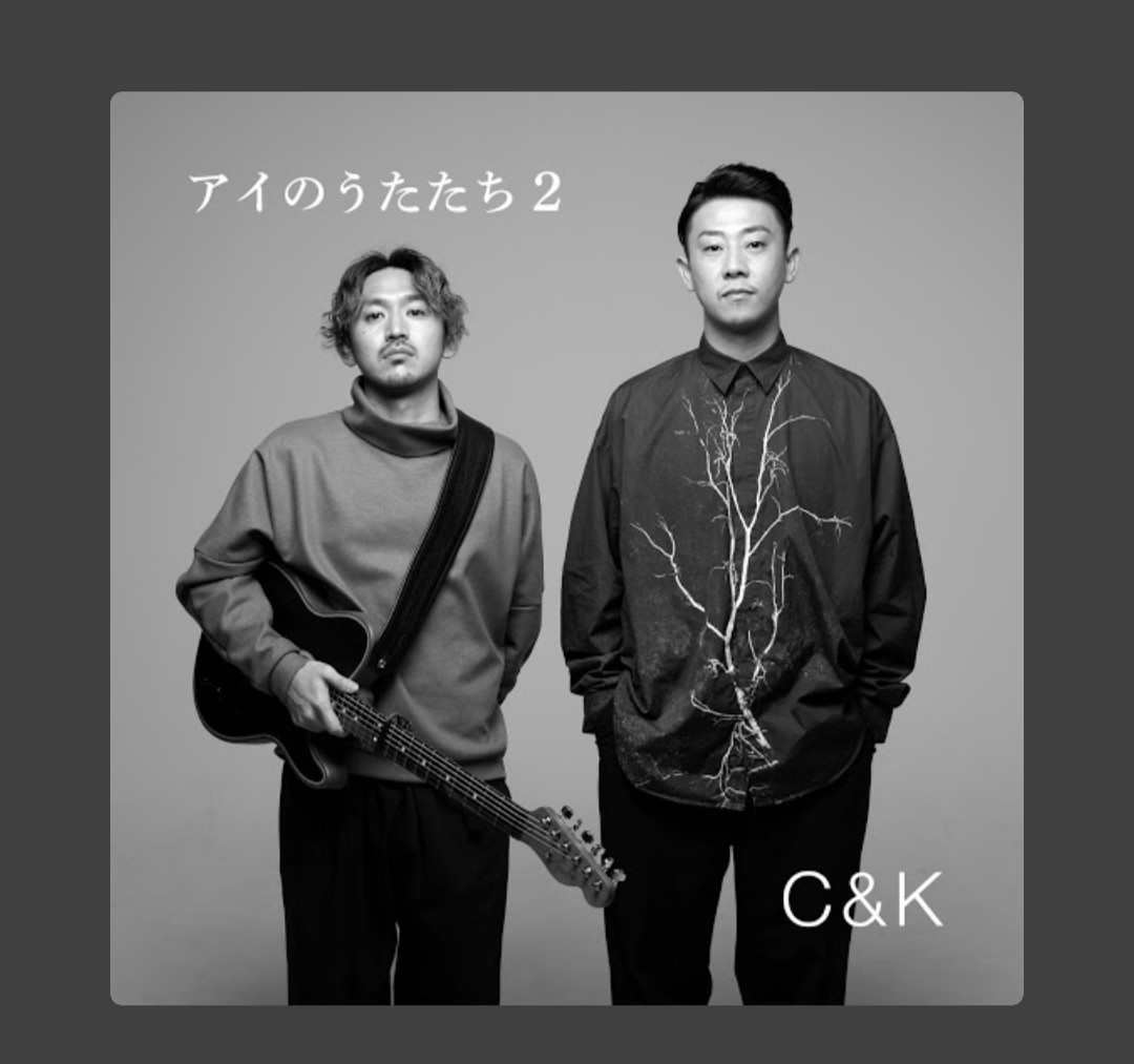 シーアンドケイ