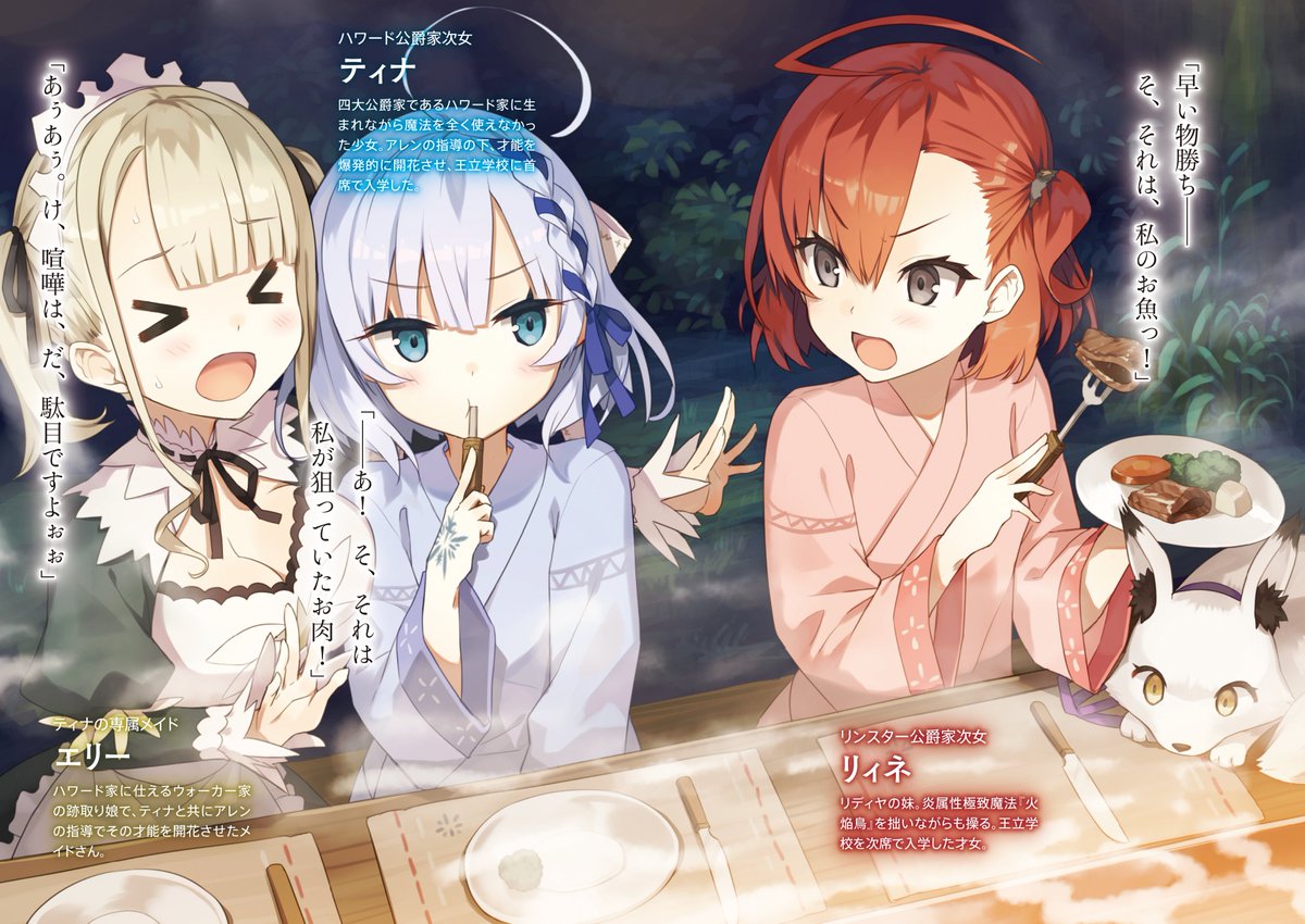 公女殿下の家庭教師 辺境都市の育成者 公式 Sur Twitter 公女殿下の家庭教師9 英雄の休息日 カラーイラスト公開その1 パーティーシーンの三人娘 アトラです T Co Tjrrtxhprp Twitter