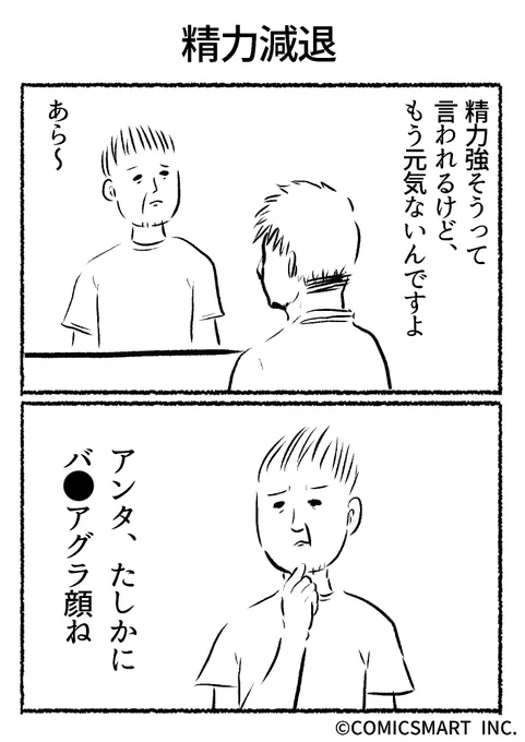 第623話 精力減退『きょうのミックスバー』TSUKURU (@kyonogayber) #漫画 https://t.co/M761WaAv0c 
