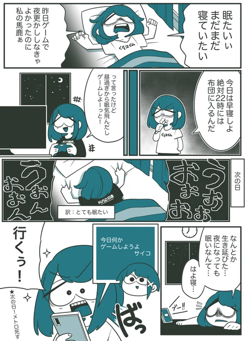 ゲーマーはいつだって
昨日の自分と戦争してる 