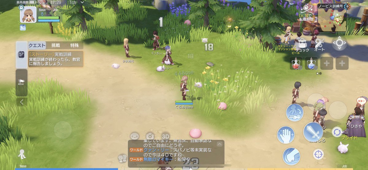 オンラインrpgの金字塔 全世界1億人以上がプレイした超人気オンラインゲーム ラグナロクオンライン のスマホ版がついに登場 Togetter