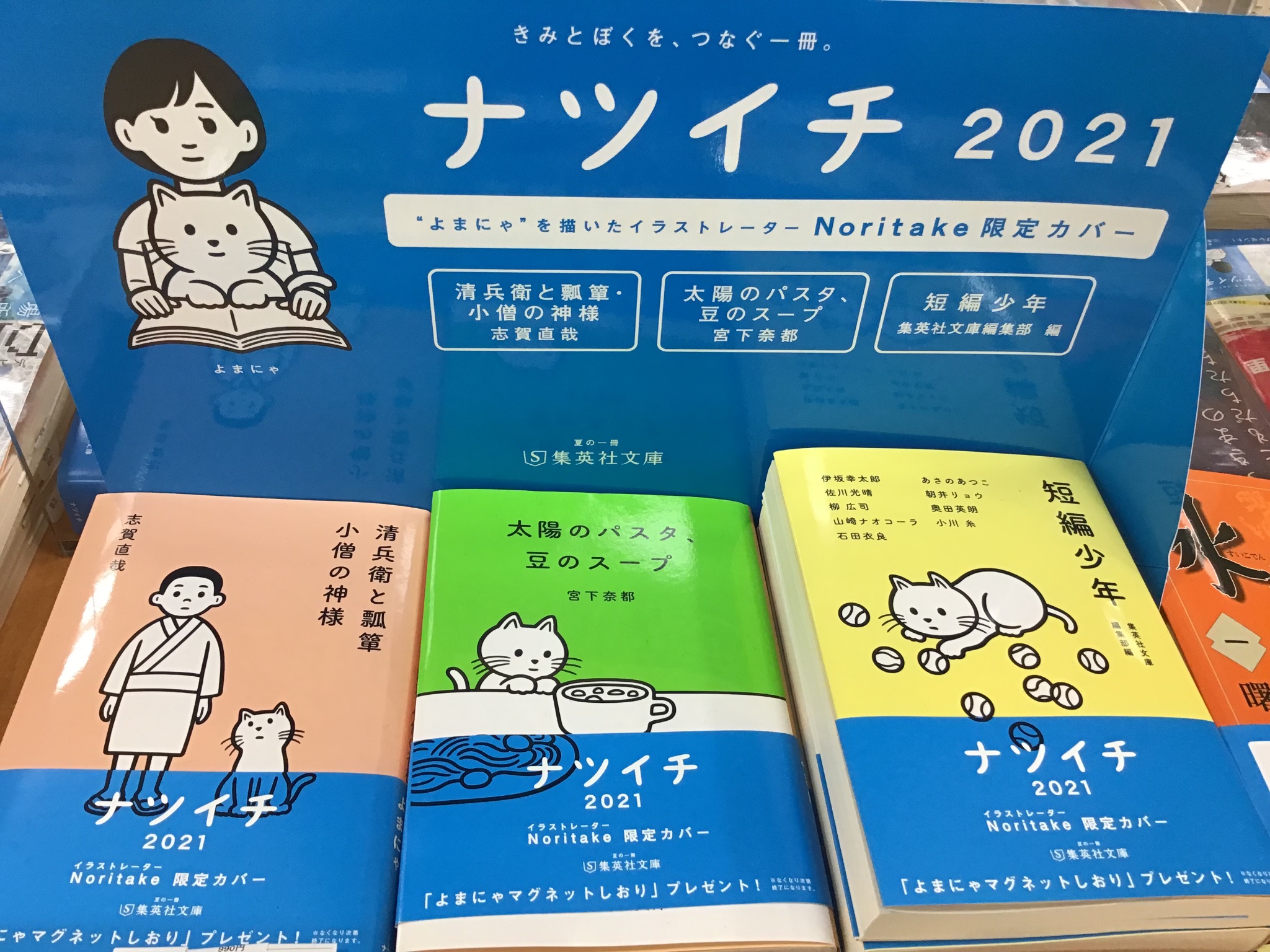 くまざわ書店 取手店 Kbc Toride Twitter