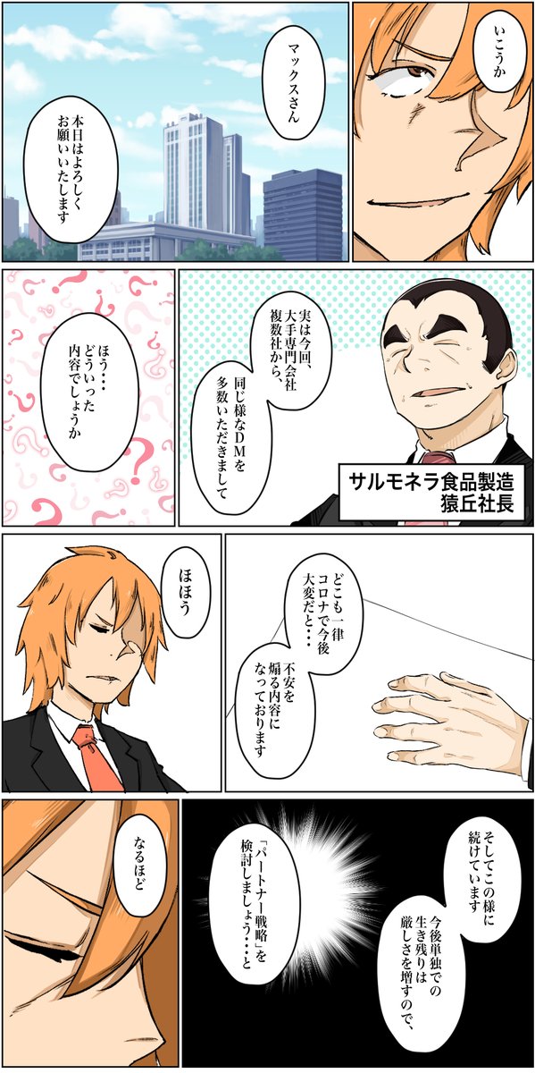 エムアンドエー