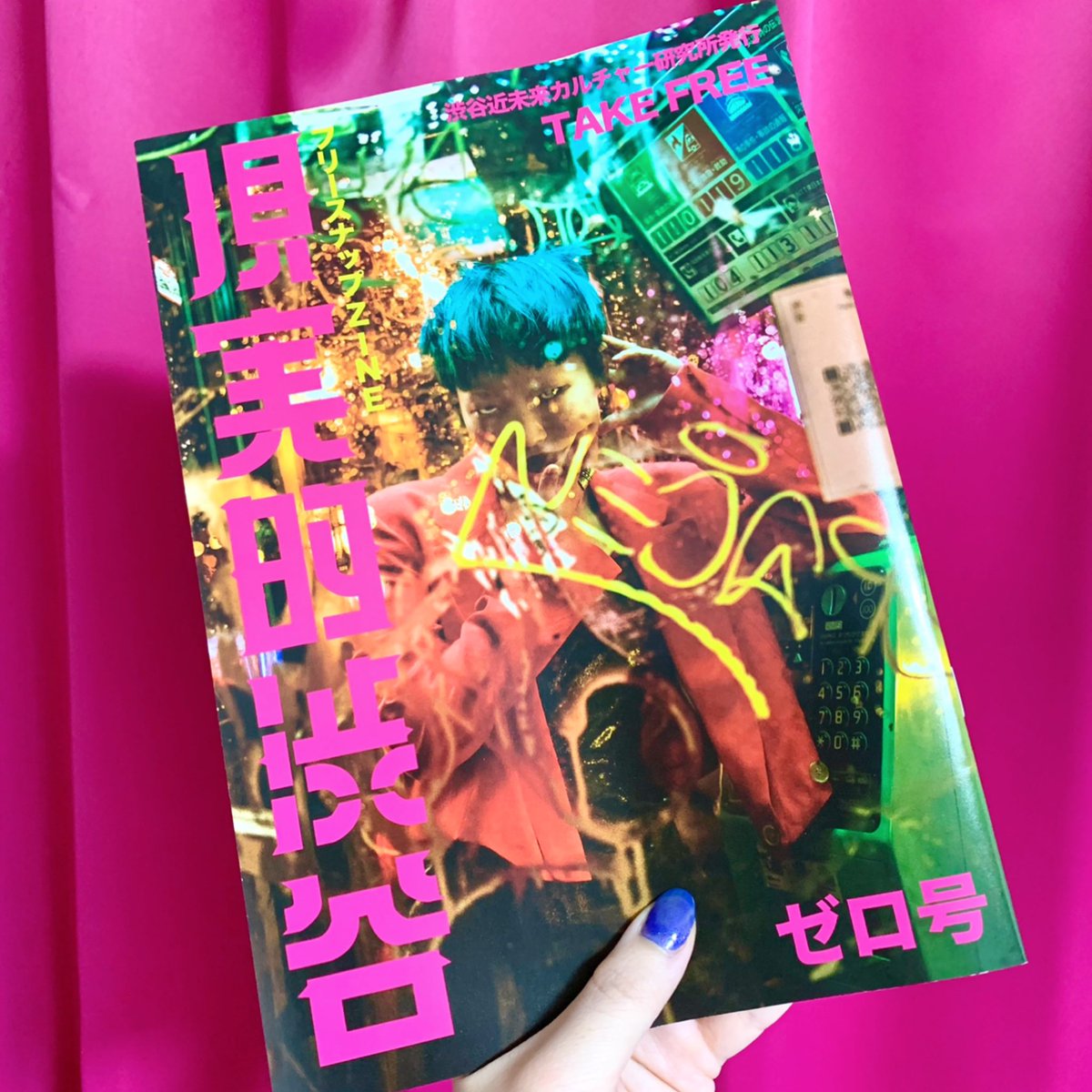 mshamuso's tweet photo. わぁい！
載せてもらった渋谷のフリースナップZINE 現実的渋谷💘
手元に届きました♡

素敵な人たくさん載ってて見応えすげ~！
まだ渋谷でGETできるんかな？？

#現実的渋谷 https://t.co/Ygr6e1TMN6