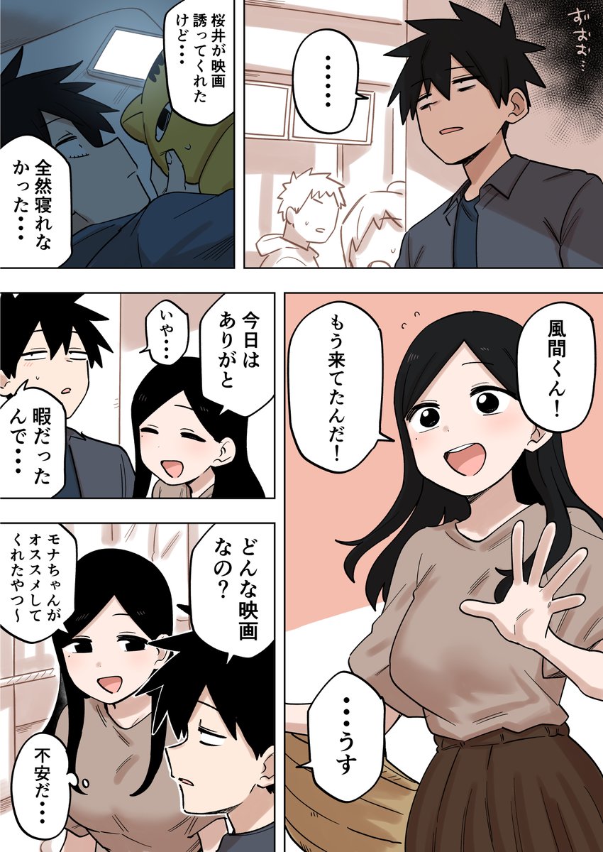 先輩がうざい後輩の話を描きました。【153】

#先輩がうざい後輩の話 