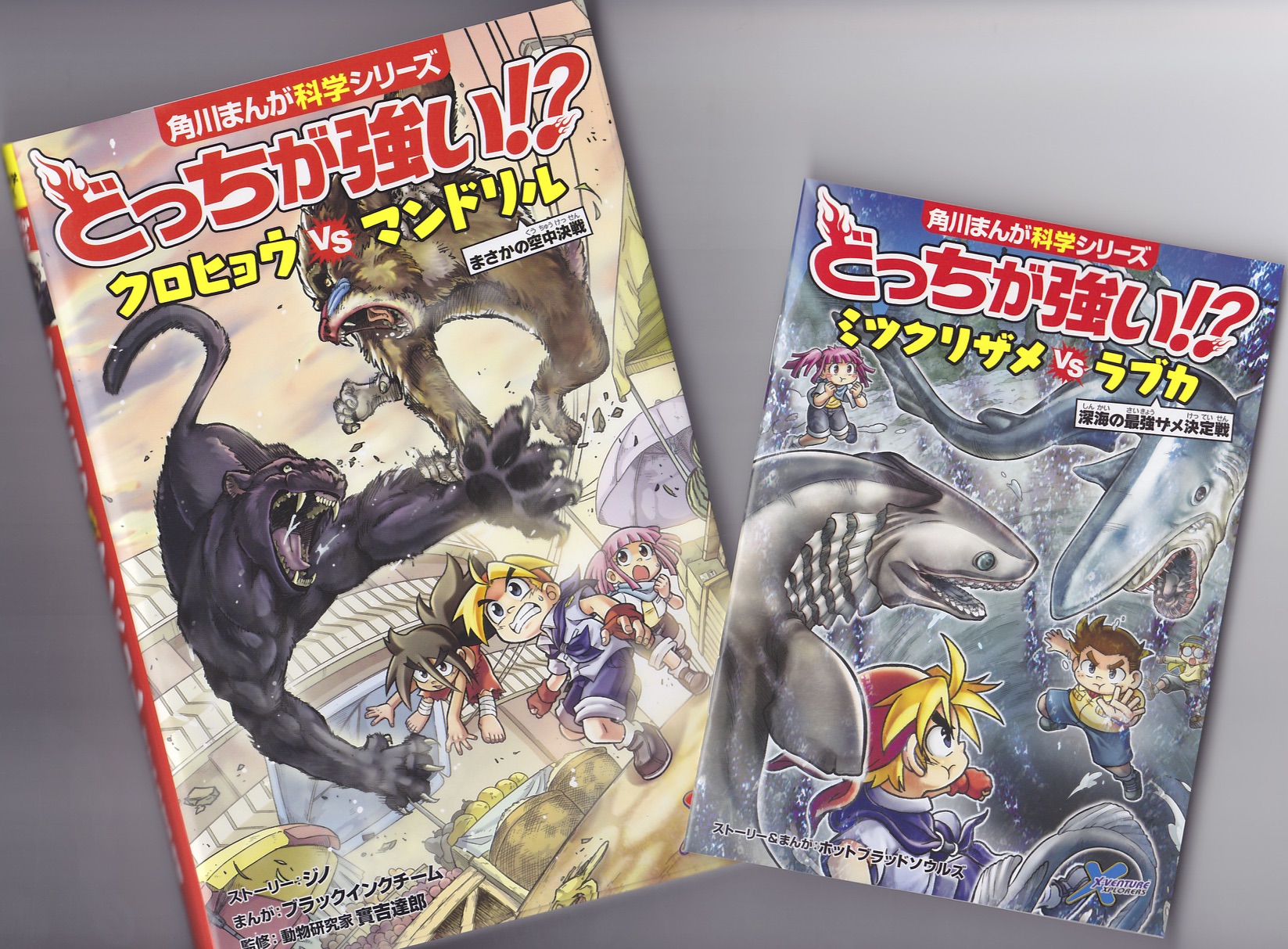 27冊まとめ売り】どっちが強い!? 1〜25巻+オリンピック編2冊 日本に