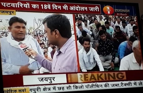 काम रोको शौक नहीं मजबूरी है।
लगता है आर पार की लड़ाई जरूरी है।।
सरकार/माननीय cm साहब <a href="/ashokgehlot51/">Ashok Gehlot</a> <a href="/RahulGandhi/">Rahul Gandhi</a> <a href="/RajCMO/">CMO Rajasthan</a> <a href="/Barmer_Harish/">Harish Chaudhary</a> पटवारियों की वेतन विसंगति दूर कर   #Gp3600_for_patwari दें।
#Gp3600_for_patwari
<a href="/zeerajasthan_/">ZEE Rajasthan</a> 
<a href="/1stIndiaNews/">First India News</a> 
<a href="/ETVBharatRJ/">ETVBharat Rajasthan</a> 
<a href="/News18Rajasthan/">News18 Rajasthan</a> 5