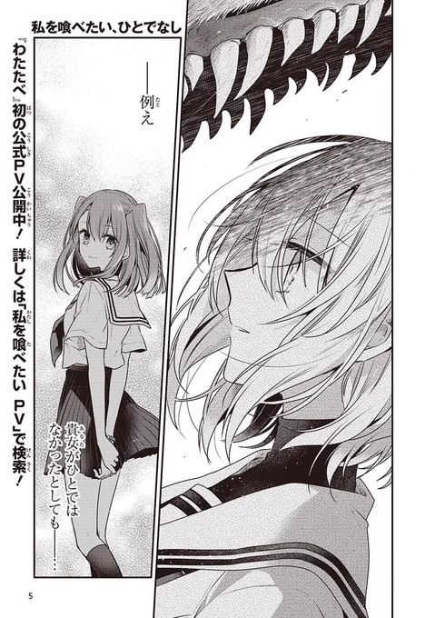 #わたたべ

「第11話①」が更新されました!!

彼女の爪牙が貫くは--。

こちらからどうぞ!🦊
https://t.co/0OsGi5i0Mx 