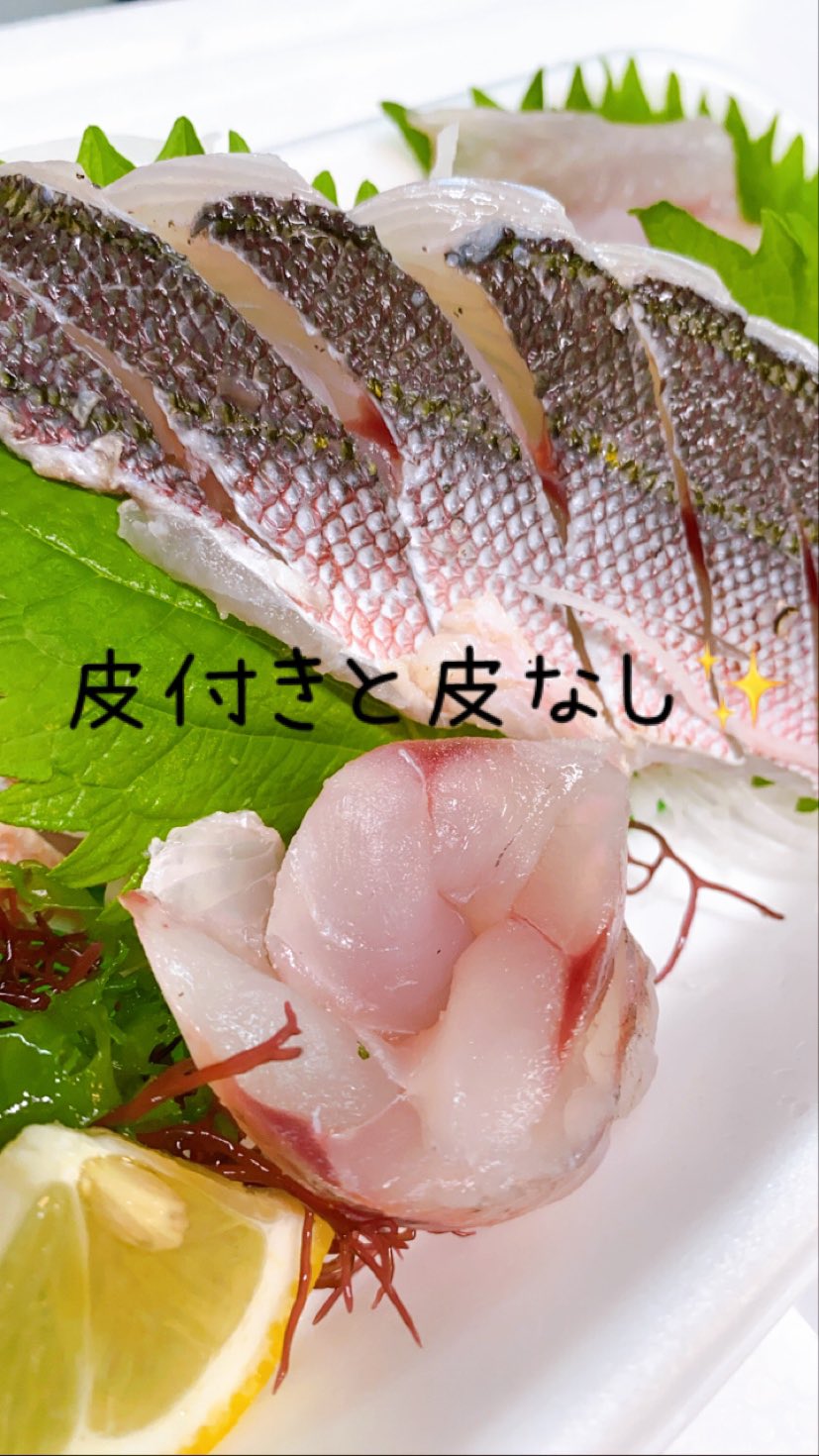 伊波水産 本日のおすすめ第1弾は 県産グルクンの姿造りになります 皮付きと皮なし両方が楽しめる刺身になっておりますので この機会に是非お召し上がりください 沖縄県 うるま市 伊波水産 まじうまい 刺身好きと繋がりたい 沖縄県産 グルクン
