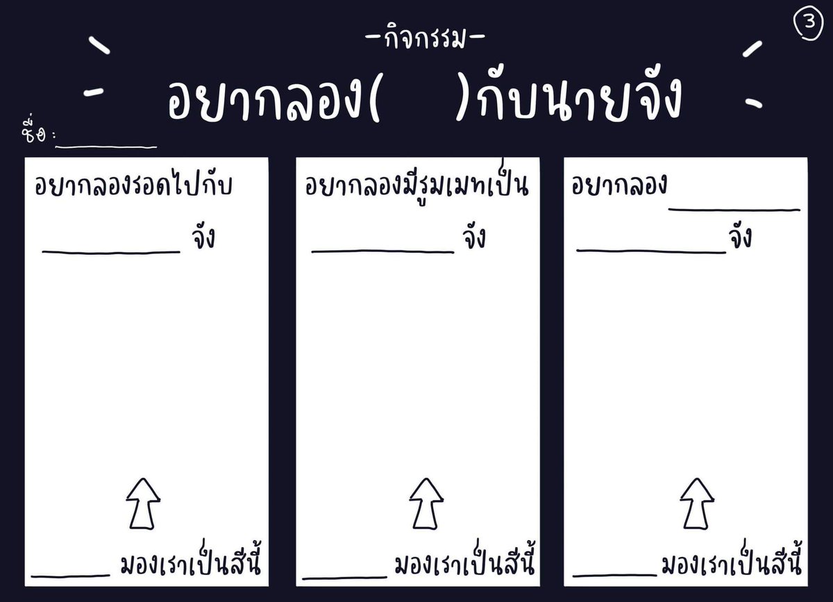 CHARONs_commu's tweet photo. #แรลลี่นรกกระชับมิตรภาคบังคับ_COC

กิจกรรมที่สอง : อยากลอง__กับนายจัง

(เช่น A อยากลองเป็นเพื่อนกับ B พร้อมให้ B ตอบกลับว่ามอง A เป็นสีอะไร เป็นการแลกเปลี่ยนความคิดทั้งสองฝ่าย จะได้คุยกันค่ะ)

(มีทั้งหมด 3 เทมเพลต จะทำแค่ 1 หรือทั้งหมดก็ได้)

(+) https://t.co/2945EikSEn